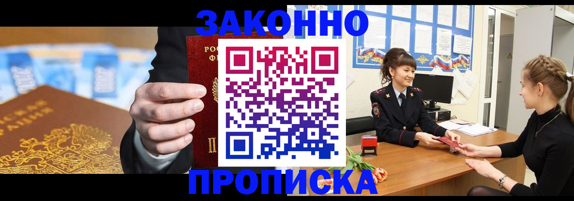 прописка 2025 в Чулыме