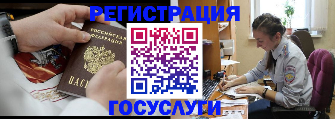 временная регистрация гарантия в Чулыме