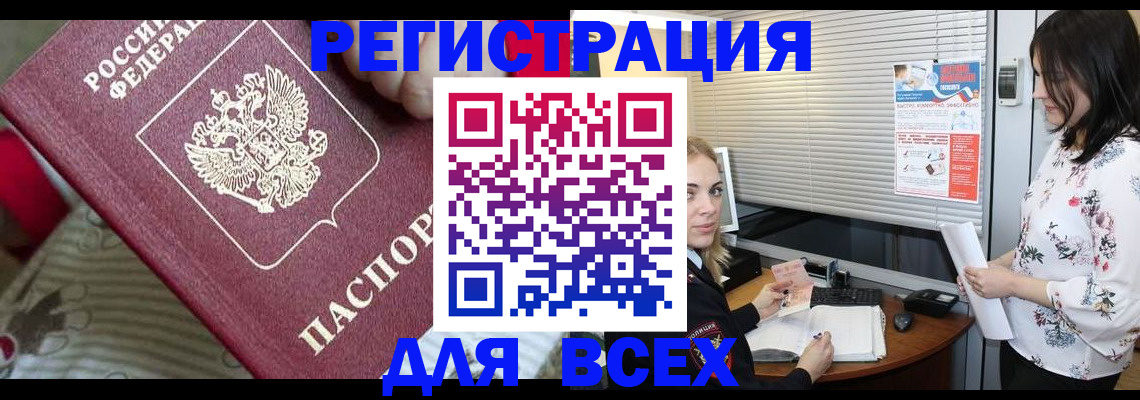 прописка в квартире в Чулыме