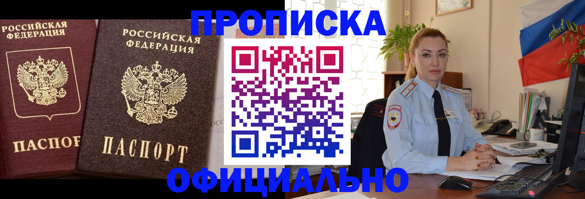 прописка регистрация в Чулыме