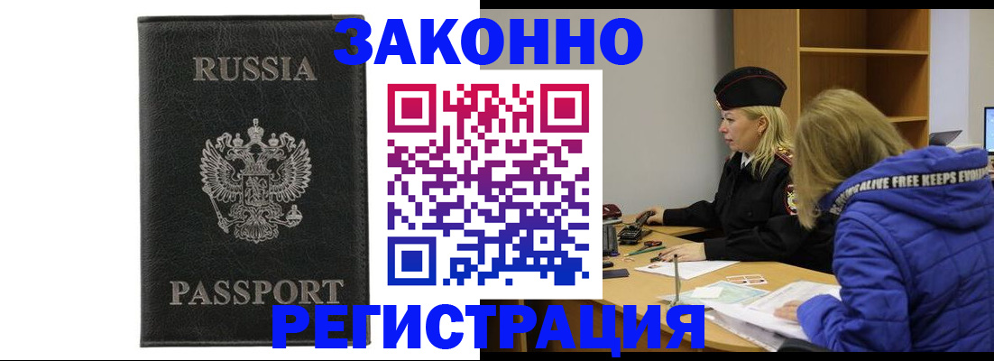 прописка гарантия в Чулыме