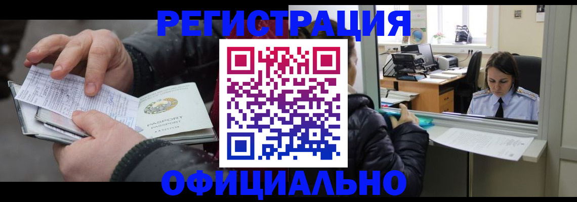 временная регистрация поиск в Чулыме