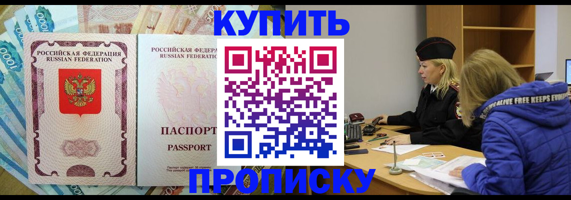 временная регистрация гарантия в Чулыме