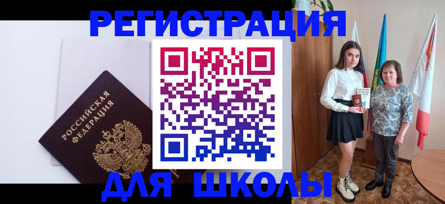 прописка для кредита в Чулыме