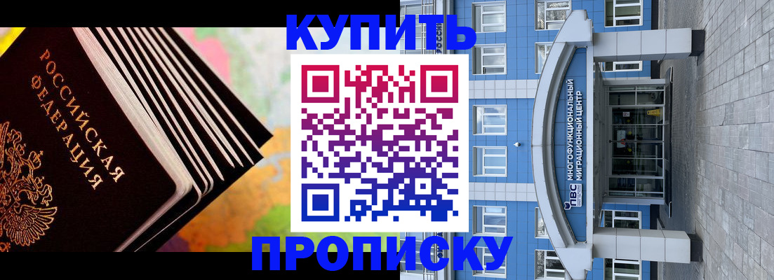 прописка для кредита в Чулыме
