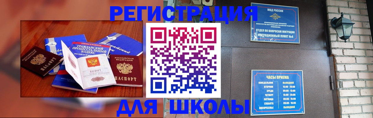 временная регистрация в квартире в Чулыме