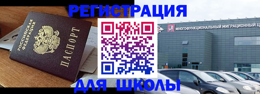 временная регистрация 2025 в Чулыме